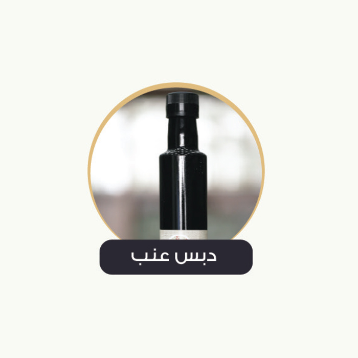 دبس العنب 1 لتر