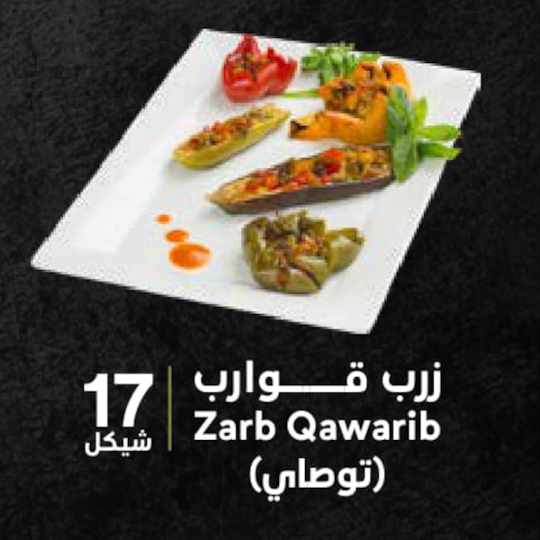 زرب قوارب 