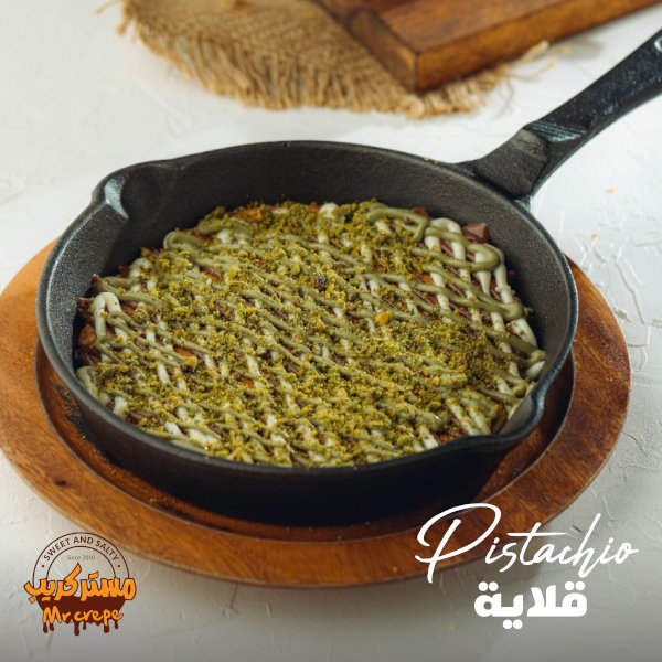 قلاية بيستاشيو