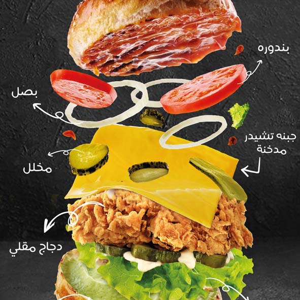 بيستو تشكن