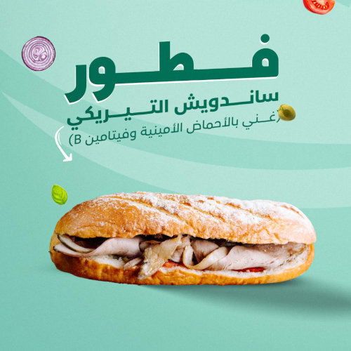 تيركي 