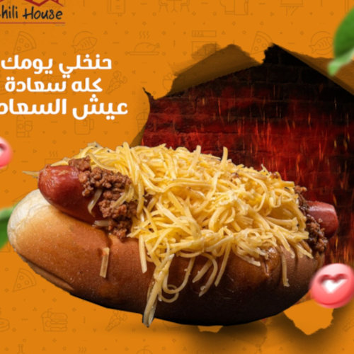 هوت دوج كوني