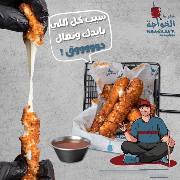 اصابع جبنة الموتزاريلا