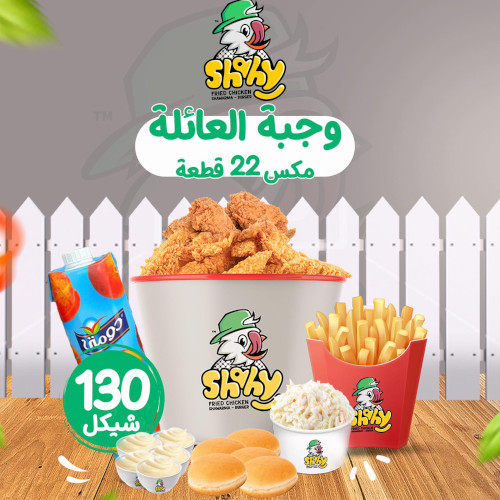 وجبة مكس 22 قطعة 