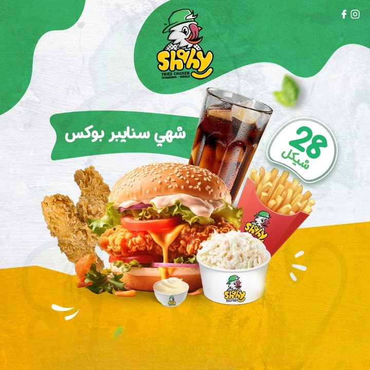شهي سنايبر بوكس