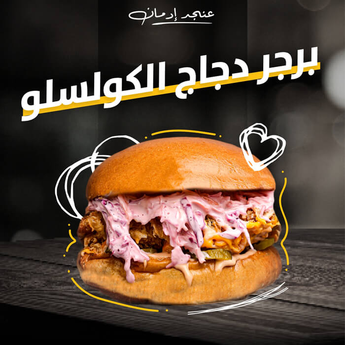 برجر دجاج كولسلو - 200جيجا
