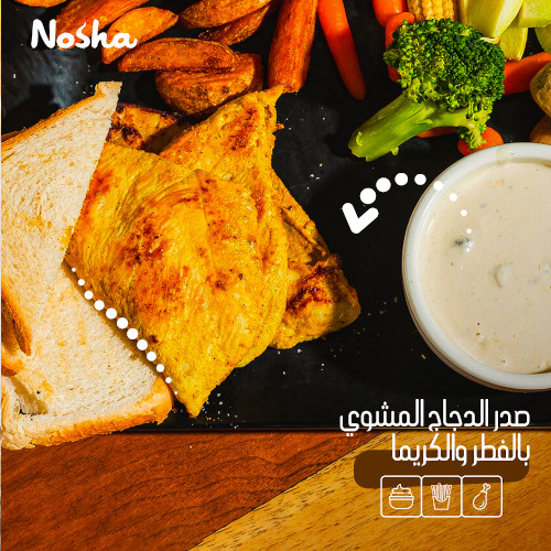 صدر دجاج المشوي