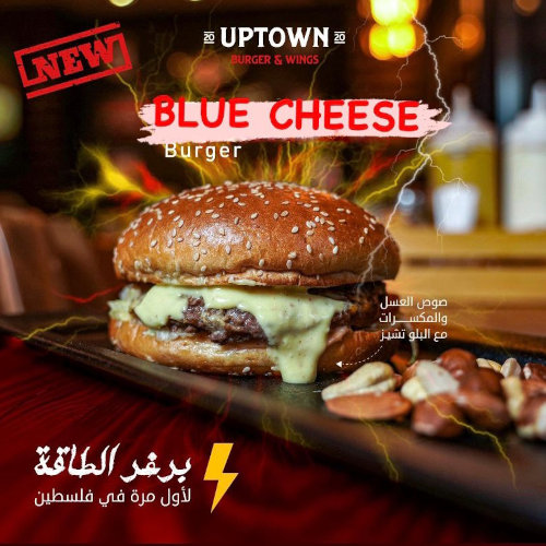بلو تشيز بيرجر 150 غرام 