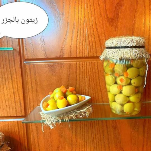 زيتون محشي جزر 