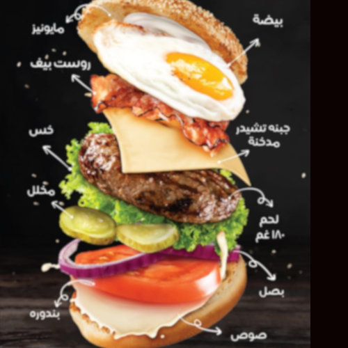 بيكون اند ايج 