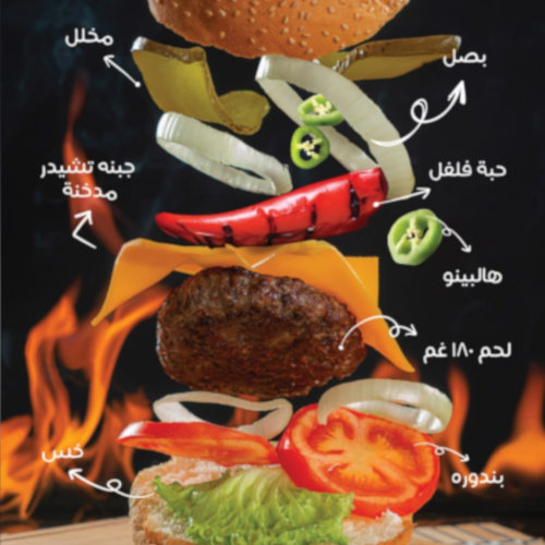 تشيلي برغر