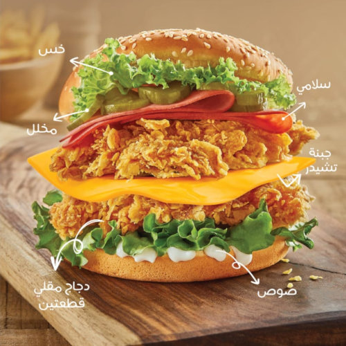 كراون برجر 