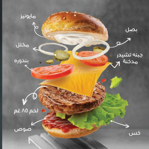 ماما برجر