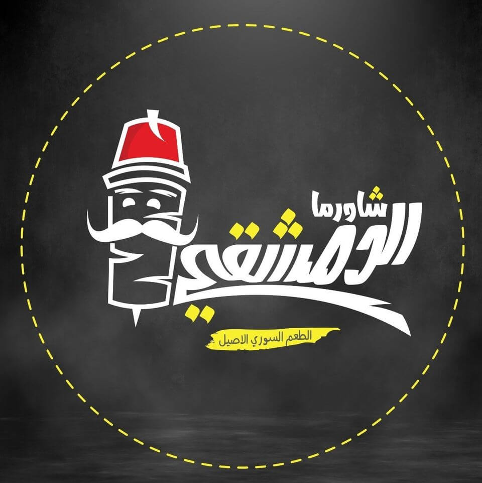 ساندويش باشكا + بطاطا 