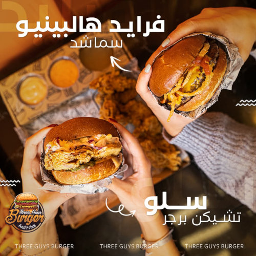 فرايد هالبينو بيف برجر