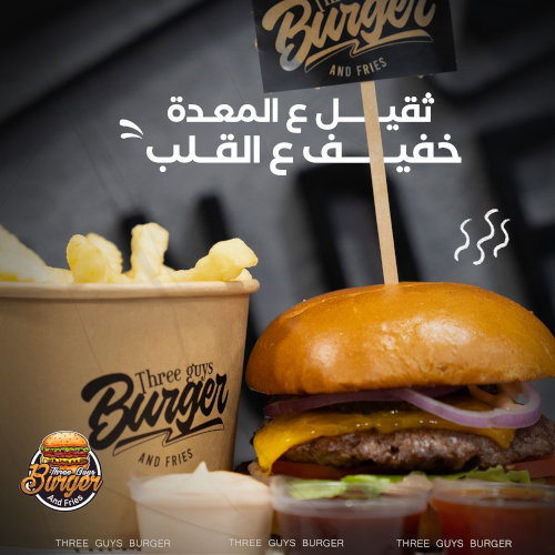 كلاسـيك سماش تشـيـز برجر