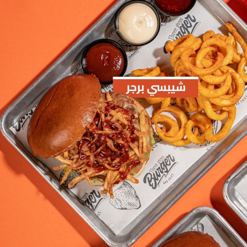  بــرجر لــحــم شيبسي
