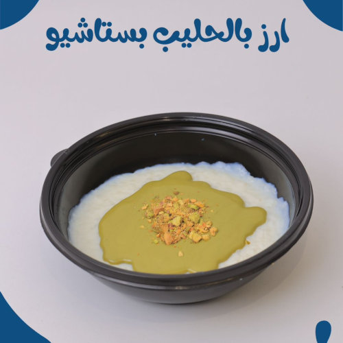 رز ف لبن بستاشيو