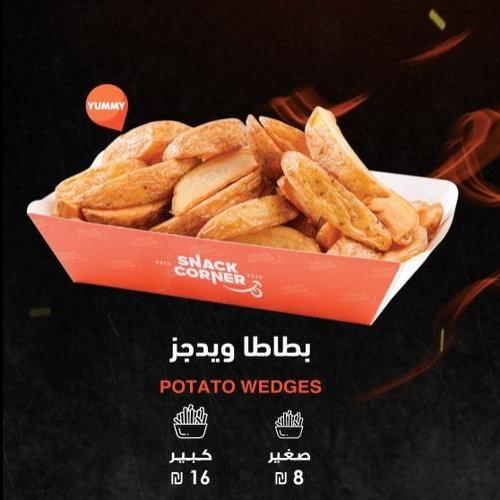 بطاطا ودجيز