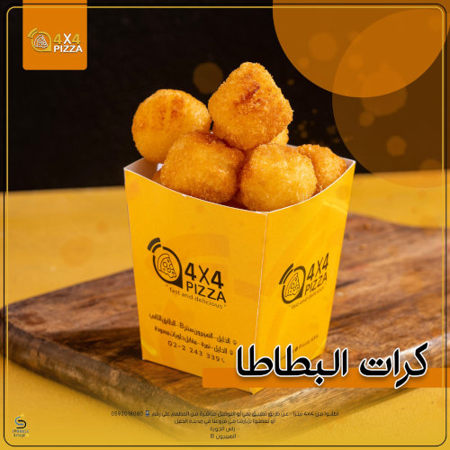 كريات البطاطا