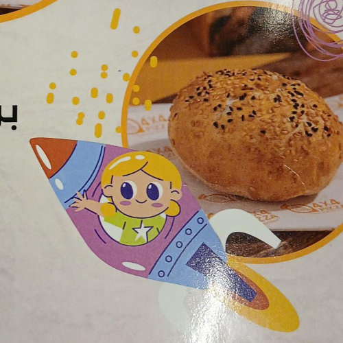 برغر أطفال