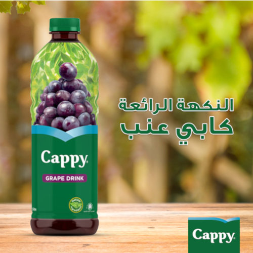عصير كابي عنب