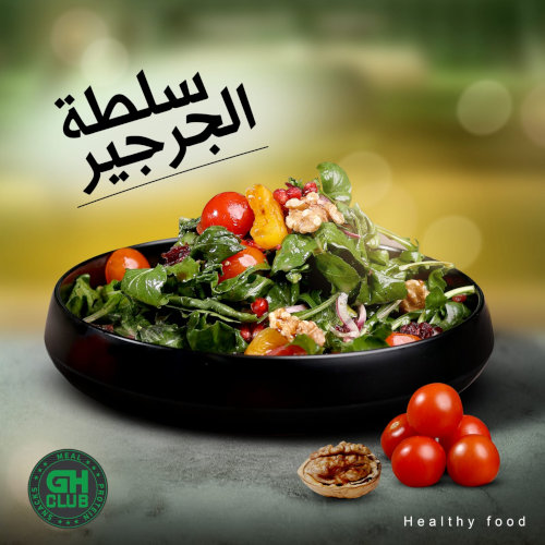 جرجير