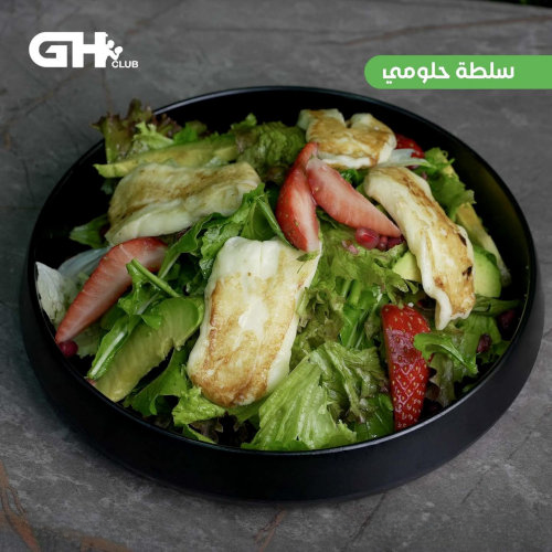 سلطة حلومي