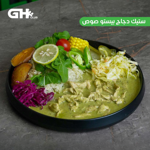 ستيك دجاج بيستو صوص