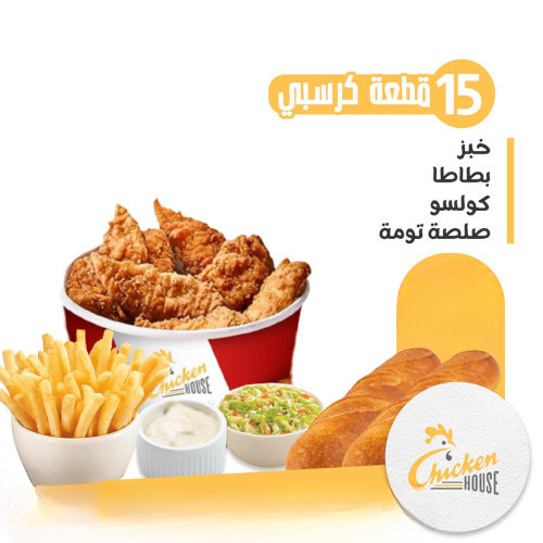 وجبة كرسبي