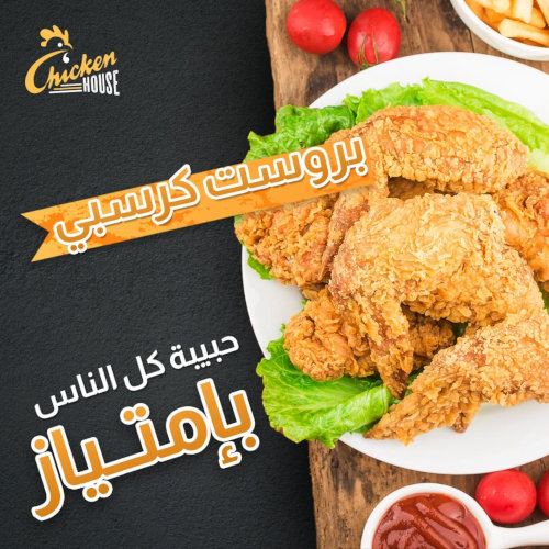 10قطع دجاج+ 10قطع كرسبي