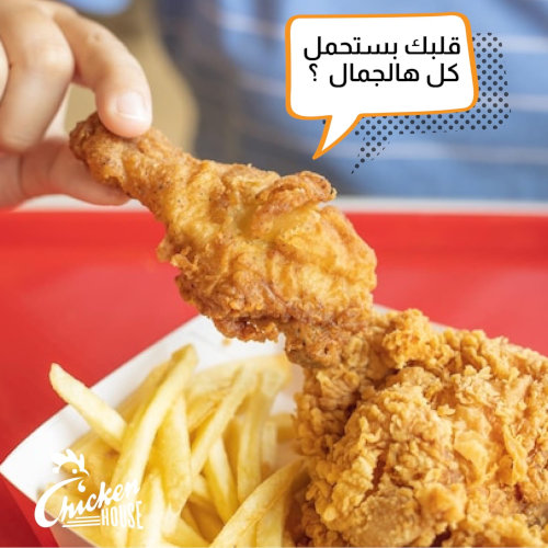 وجبة قطعة مع بطاطا