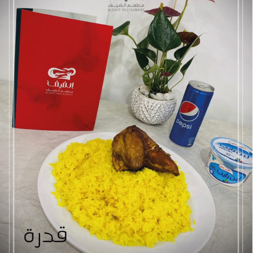 قدره دجاج + لبن رايب