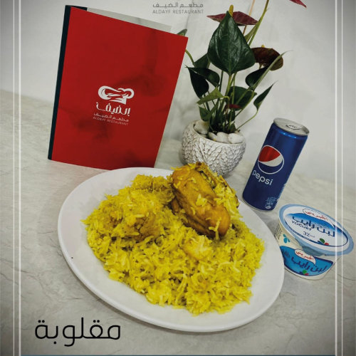 مقلوبة زهره او باذنجان + لبن رايب