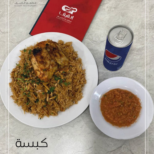 كبسة دجاج+ لبن رايب