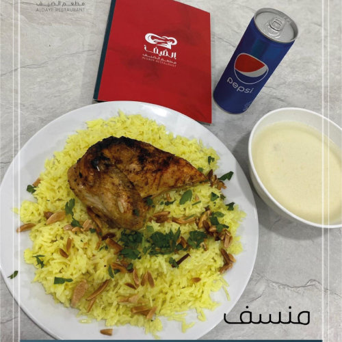 وجبة منسف لحمه 