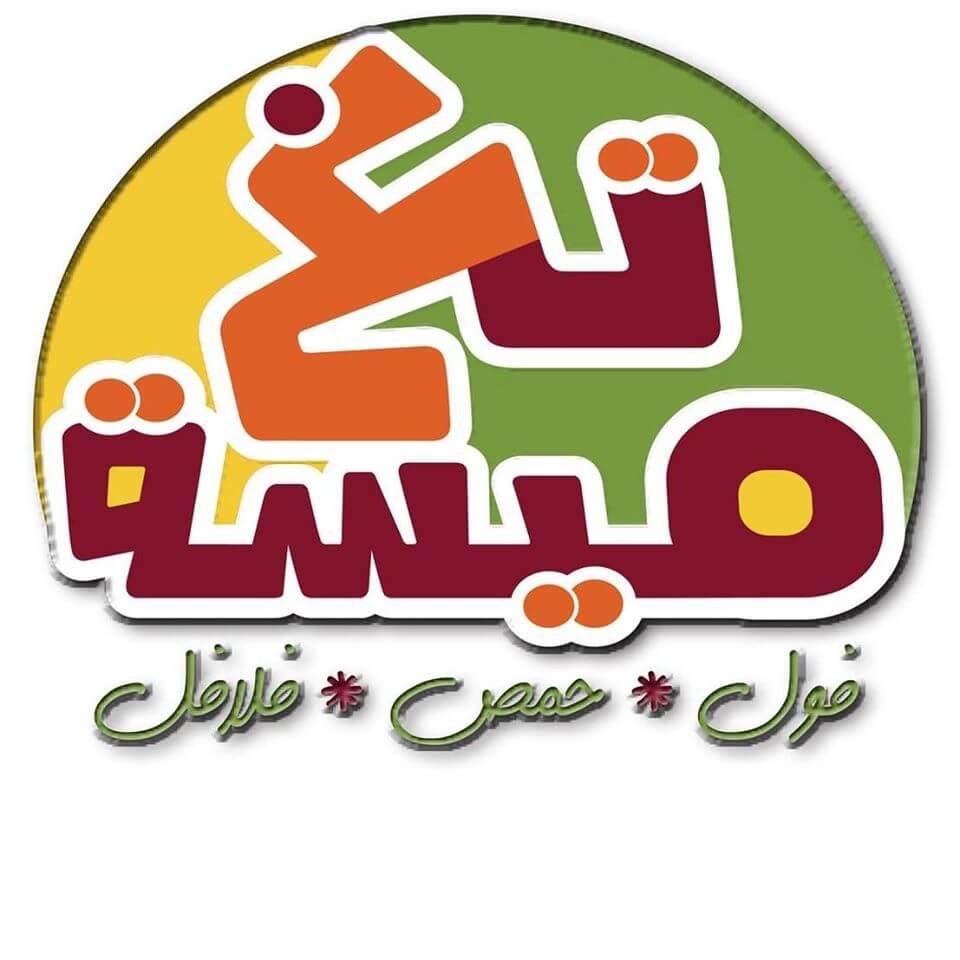  بيض مع سلسيسيو