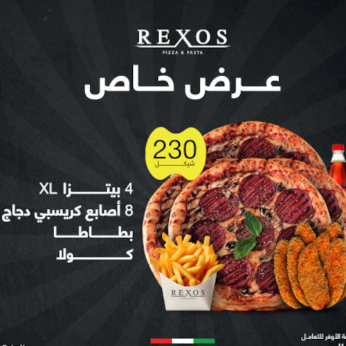 العرض الرابع