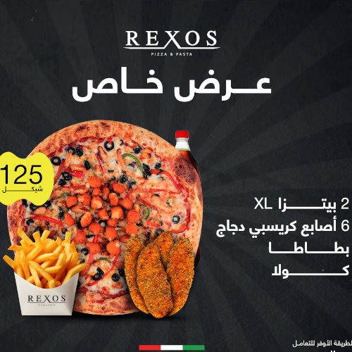 العرض الثالث 