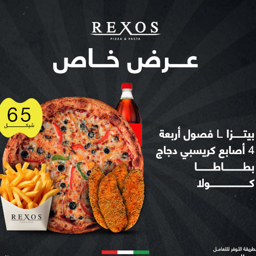 العرض الأول