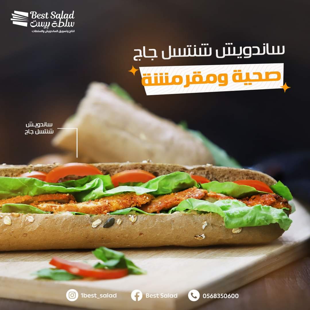 شنتسل دجاج - بجيت اسود 
