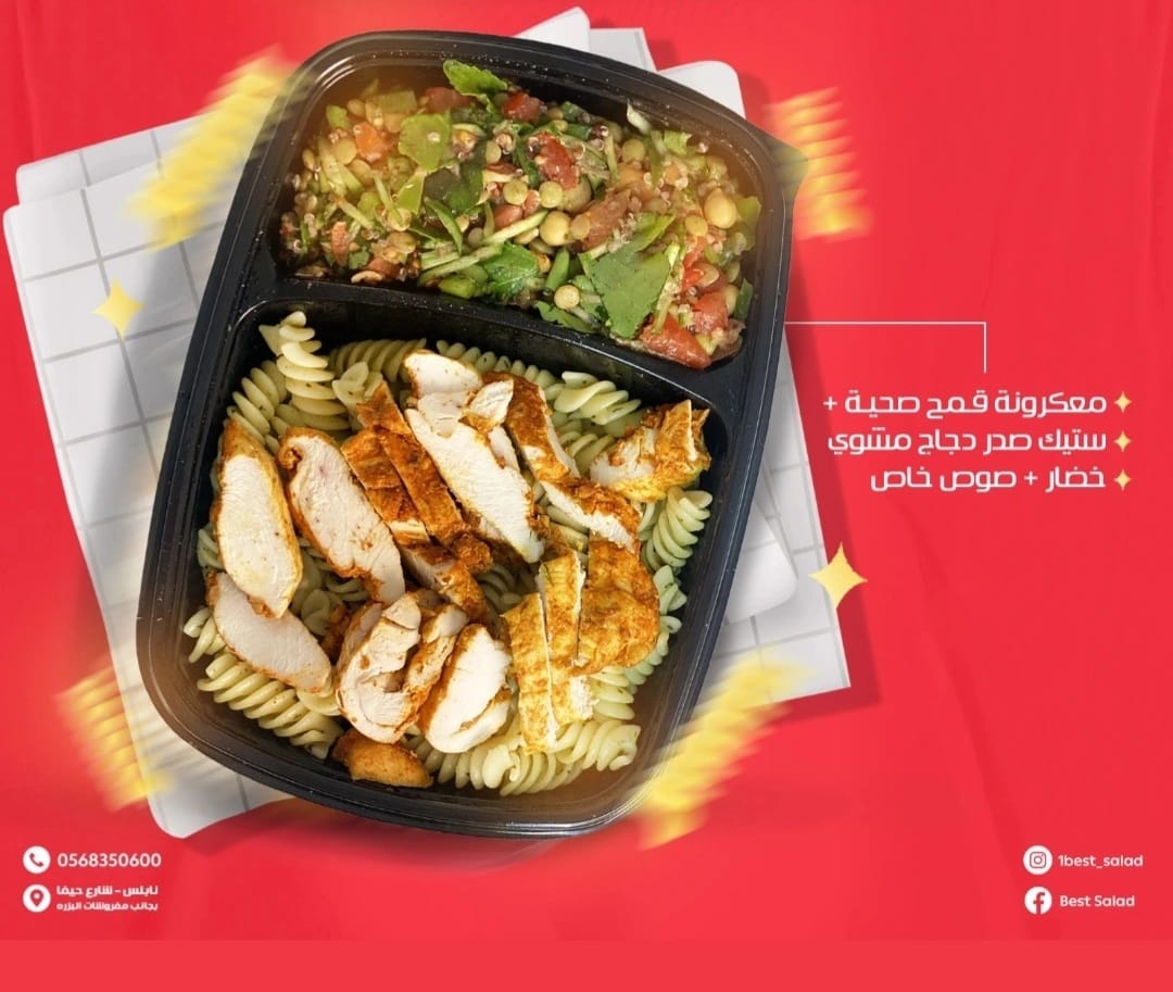 وجبة معكرونة صحية