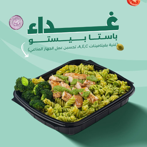 باستا بيستو