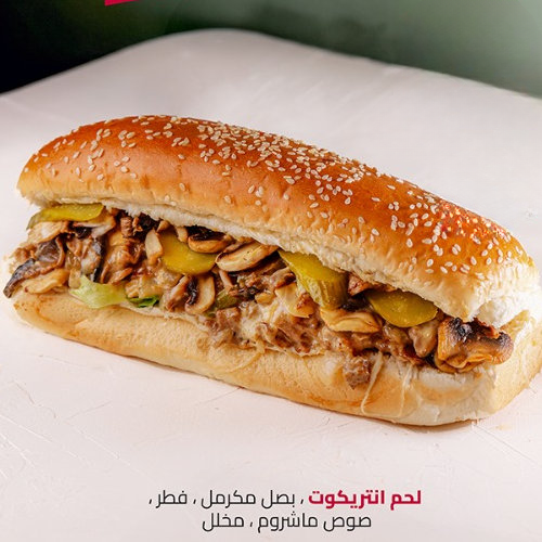 مشروم بيف 