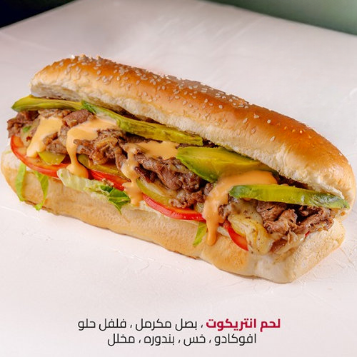 افوكادو بيف 