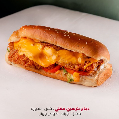 دجاج كرسبي 