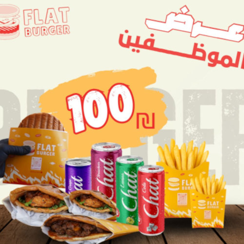 4 سندويشات لحمة او جاج حسب اختيار الزبون مع 2 بطاطا و4 شات