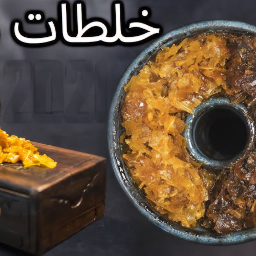 خلطة المحل ماجيك