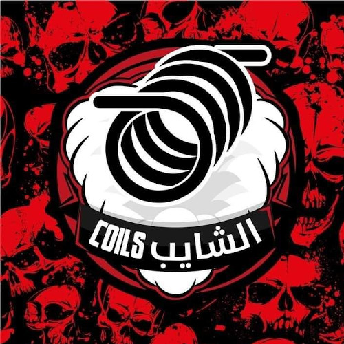 كويلات الشايب